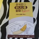 코스팜바이오 - 중구 광복로 52-1 | ✿ [비닷] 변비 직빵 [비닷 나나동] 솔직 후기 ✿