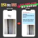 경기도 수원시 권선구 수원천로 2 (세류동, 공우맨션) | 수원권선 삼성힐하우스 꽉 잠겨 갇힌 욕실문 긴급 개방 후 화장실 문고리 교체 완료