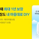 손해보험1_카카오페이