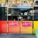 일미닭갈비냉면