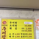 미경이네추어탕