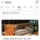 샤오카오양꼬치 | 구로디지털단지역 샤오카오 방문 후기ㅣ잡내 없는 양꼬치 맛집