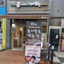 김수미의 엄마손맛 | 김수미의 엄마 손맛 <다산점> 맛깔난 오늘의 식사