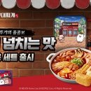 땅스부대찌개
