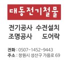 대동철물점