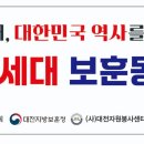 11,133번째 행사..12/7(일) 국립대전현충원 참배하는날 (588회) 이미지