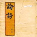 논어이야기 이미지