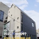 황금서초부동산중개법인주식회사 | 원빌딩중개법인 25년 3월 첫째주 빌딩 매매사례(빌딩퍼스트)