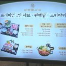 삼청동샤브분당