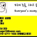 단국대학교 | 단국대학교교직원논술합격후기(2025년상반기 단국대학교교직원논술합격)