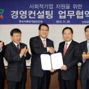 한국기업경영컨설팅 이미지