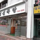 온양온천역 이미지