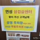 연성푸드(삼겹살) 이미지