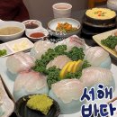 전주 서부신시가지 맛집, &#39;서해바다횟집&#39; 저녁 회정식 추천::솔직후기