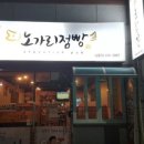 노가리점빵 - 구미시 | 노가리점빵