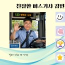 친구인터뷰 소개하기(미리캠버스+패들렛) 이미지