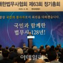 한국법무사연합