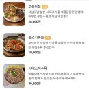 우정수육 구로디지털단지역본점 이미지