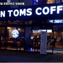 탐앤탐스중랑