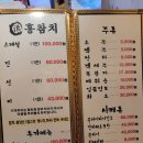 평택 비전동 참치회 맛집 모임하기 좋은 홍참치 니돈내먹 후기