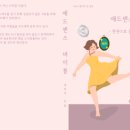 애드바이블