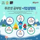 가정푸르넷