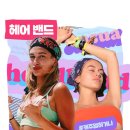 슈퍼헤어컬렉션