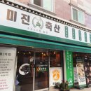 동광주축산 네이버블로그