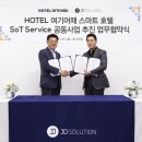 호텔 여기어때 이미지