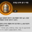 야화 - 목포시 통일대로75번길 35 | [이환] 1.2 Ver 999일 야화 후기