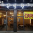 1983족발왕 - 북구 구암로 284 | 1983족발왕