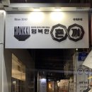 행복한혼끼