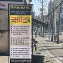 한빛직업전문학교