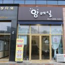 앙네일