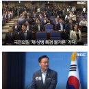 국힘 "채 상병 특검 불가론" 가닥 이미지