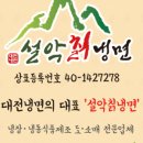 설악푸드