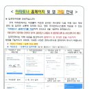 아파트너 홈페이지 및 앱 가입방법 안내 이미지