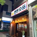 뮨헨호프 이미지