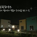 소소락하우스 이미지