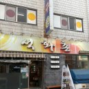 석화촌 | 광안리현지인맛집 부산 낙지보쌈이 맛있는 석화촌 방문 후기