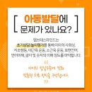 용산아동발달센터 이미지