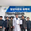 영덕군정신건강복지센터 이미지