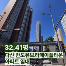 반도유보라타운공인중개사사무소 이미지