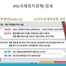반도체 패권과 대만의 부상 이미지