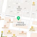 유쌤수학교습소