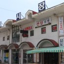 창녕정기시장 이미지