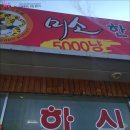미소한식뷔페 이미지
