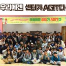 AGIT | [후기] 우리에겐 센터가 AGIT다.