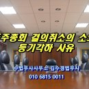수법무사사무소