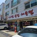 윤하정아구찜 이미지